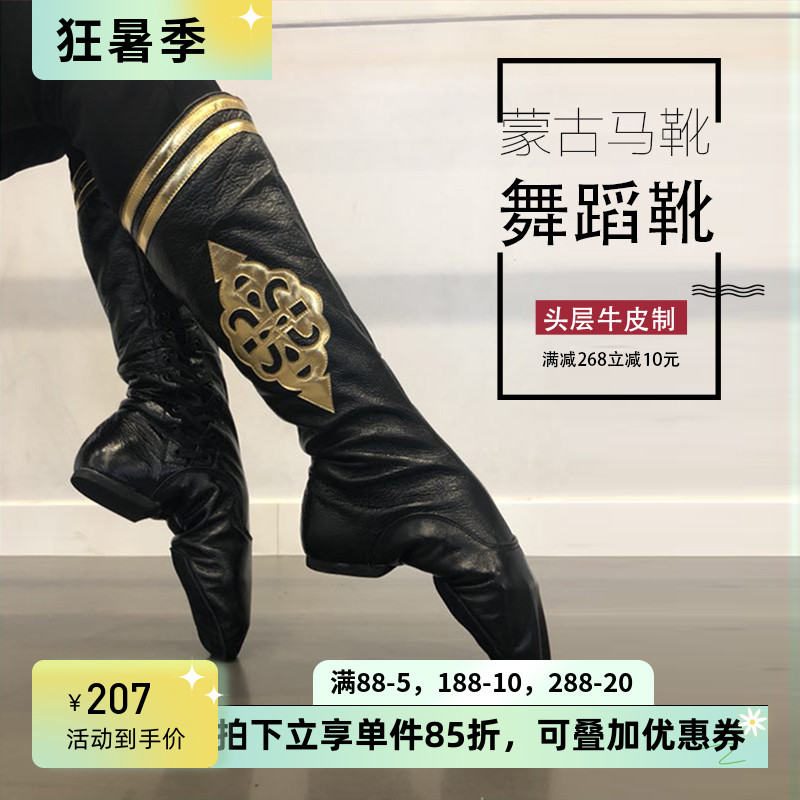 蒙族蒙古靴子女舞蹈马靴藏族舞蹈鞋民族爵士舞高筒靴男水兵舞靴子