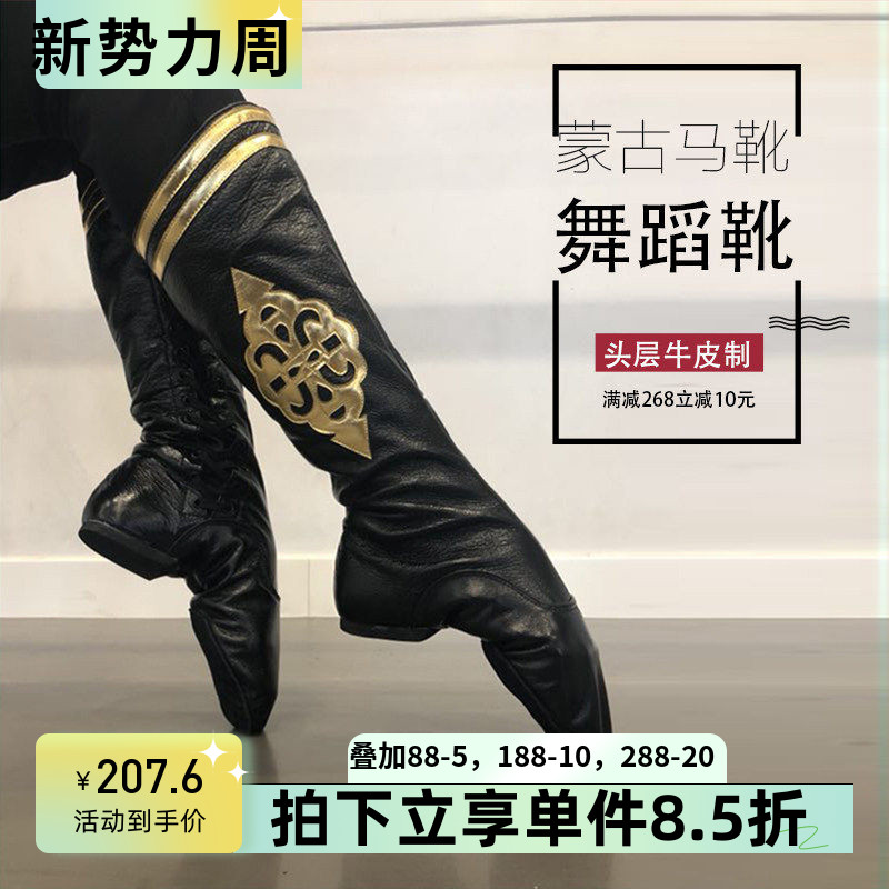 蒙族蒙古靴子女舞蹈马靴藏族舞蹈鞋民族爵士舞高筒靴男水兵舞靴子