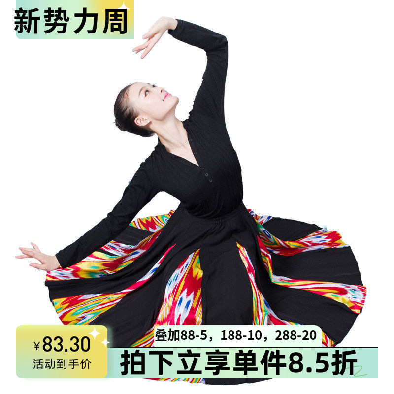 维族舞长裙新疆舞舞依艺库半身裙