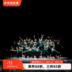 舞依艺库纱衣舞蹈古典新款舞上戏组合练功服基训班服加钻艺术艺考