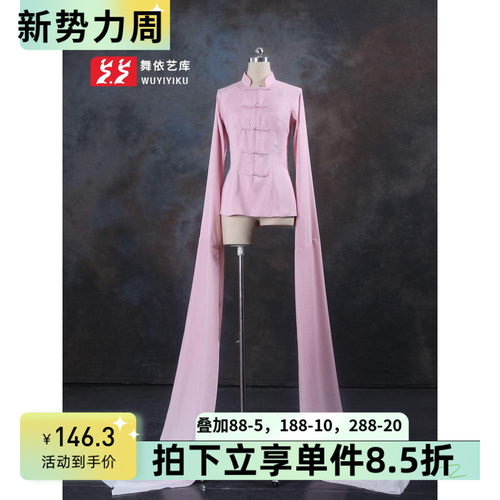 舞依艺库古典舞水袖甩袖民族舞蹈