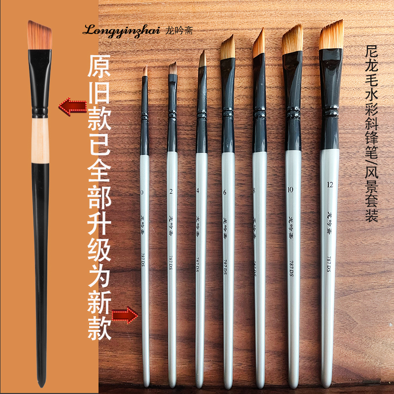 龙吟斋787斜行尼龙毛水彩水粉丙烯画笔明小花老师风景套装斜峰笔