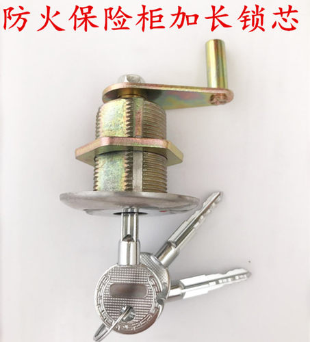 保险柜主锁锁芯锁具锁头老式防盗钥匙加长办公通用配件虎牌保险箱
