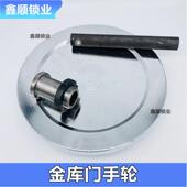 金库门手轮拉手转盘把手银行防盗门专用金属实心圆手柄配件通用