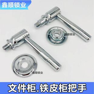 办公家具文件柜铁皮柜工具柜柜门把手档案柜保险柜手柄拉手配件