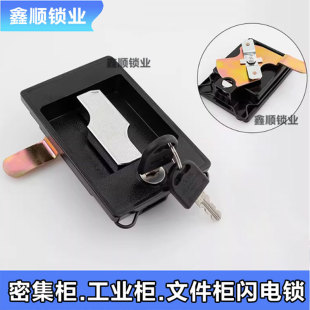 闪电锁铁皮文件柜锁豪华工具柜锁上下天地杆锁密集架通用锁芯配件