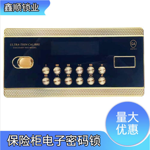 密码盘通用按键线路板虎牌保险柜