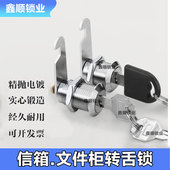 文件柜锁铁皮柜更衣柜锁芯柜门锁奶箱储物柜锁信箱通用转舌锁勾锁