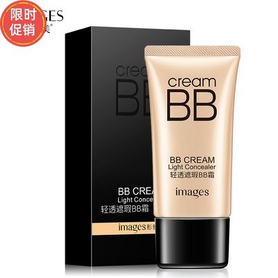 快手2支形象美轻透遮瑕BB霜隔离保湿控油持久防水防汗不脱妆