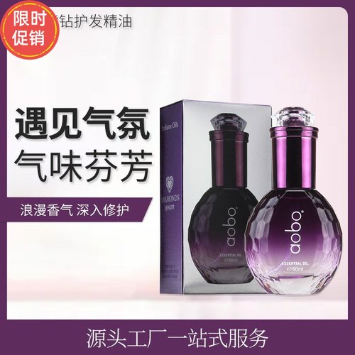 快手澳博紫钻护发精油喷雾修复干枯染烫受损防毛躁补水发尾油柔顺