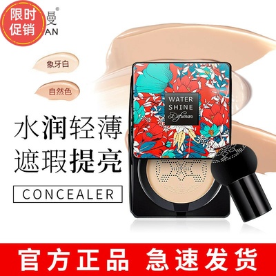 快手2个缔芙曼气垫蘑菇头BB霜隔离粉底液遮瑕不卡粉提亮肤色