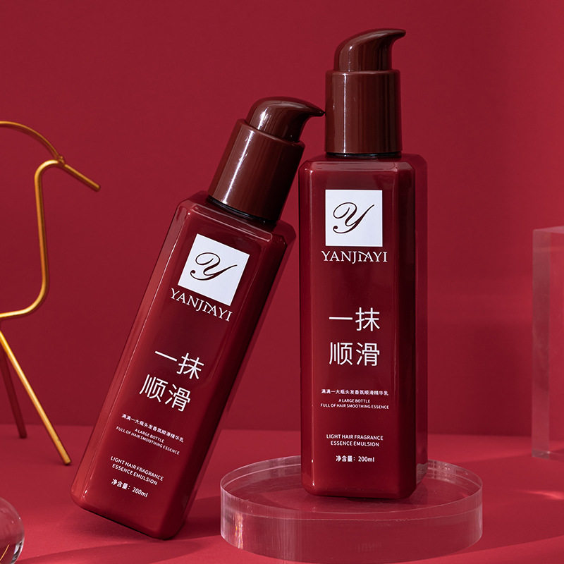 2瓶颜佳宜轻盈头发香氛精华乳发膜护发素修复干枯补水顺滑