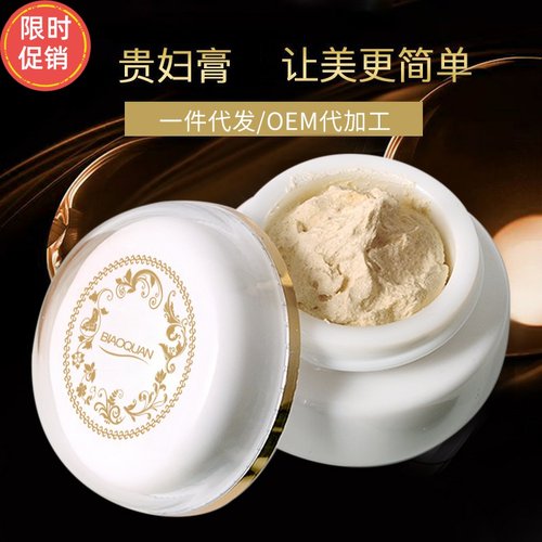 快手2瓶碧奥泉素颜贵妇膏懒人面霜补水保湿遮瑕防汗提亮肤色