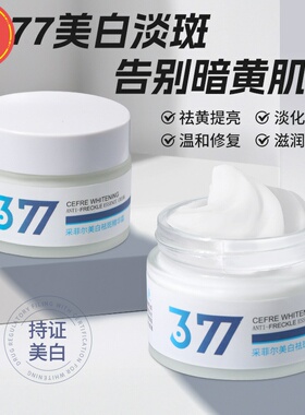 快手2瓶Di'n'Kiss采菲尔祛斑精华霜膏去黄褐斑老年斑雀斑晒斑