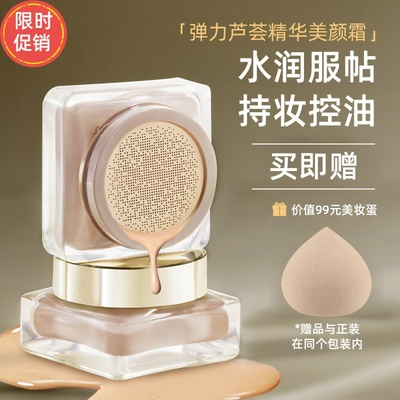 快手卡卡西弹力芦荟精华美颜BB霜隔离保湿控油遮瑕持久不脱妆