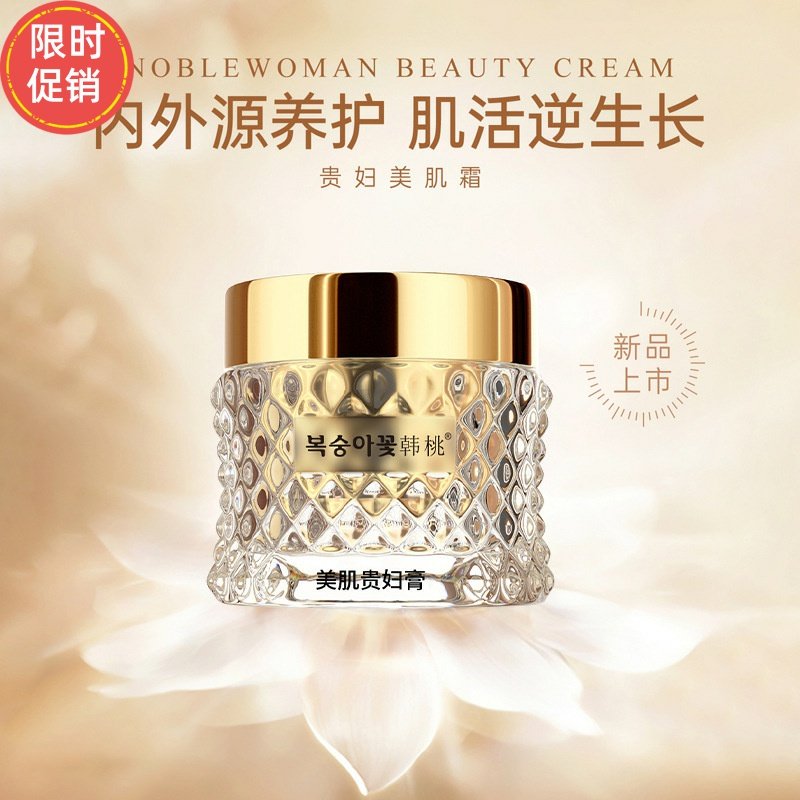 快手韩桃美肌贵妇膏懒人素颜面霜补水保湿遮瑕防汗提亮肤色