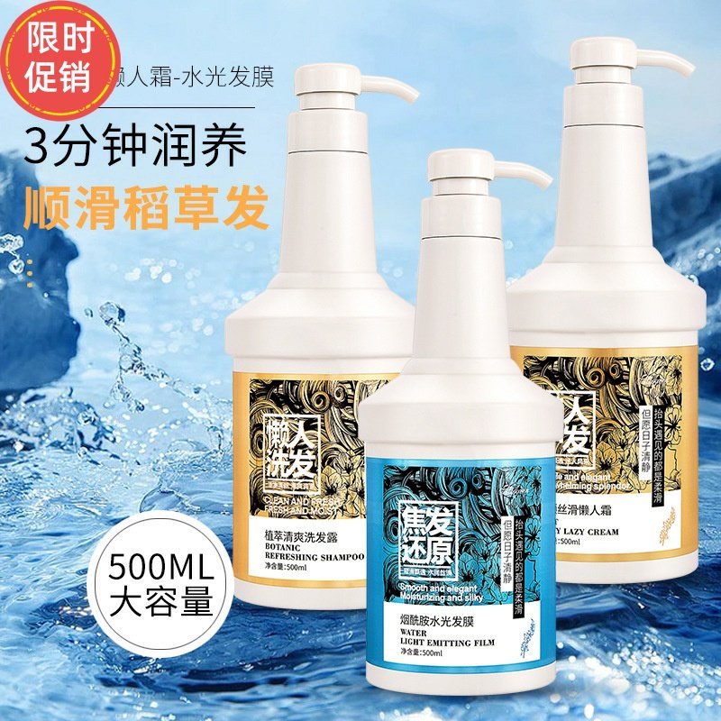 快手2瓶meikieen焦发还原植萃清爽洗发水发膜烫染修护去屑控油