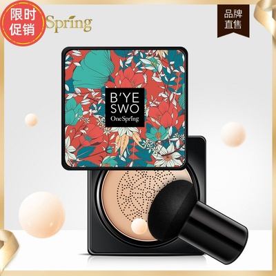 快手一枝春水感修容气垫美颜BB霜隔离粉底液保湿控油遮瑕持久