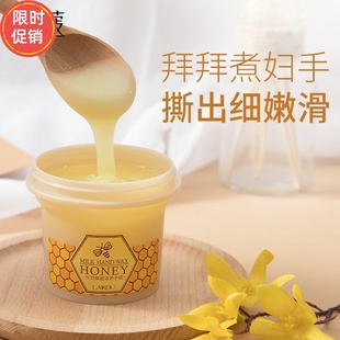 莱蔻牛奶蜂蜜手蜡手膜护手霜补水保湿 清洁去角质淡化细纹提亮肤色