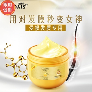 洛黛诗轻盈润养精油修护发膜发膜免蒸护发素修复干枯补水顺滑