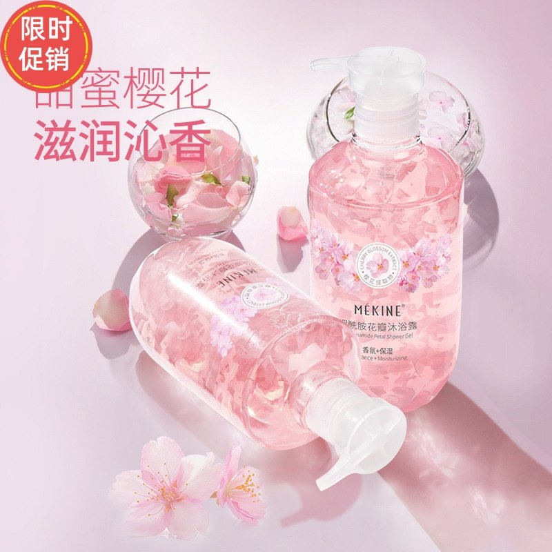 快手美姿媛烟酰胺樱花花瓣沐浴露控油清洁去角质改善鸡皮持久留香