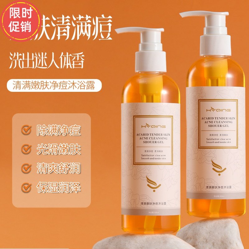 快手花月情苦参除螨沐浴露控油清洁止痒去角质改善鸡皮持久留香
