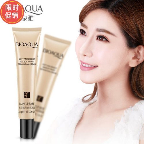 快手3支泊泉雅沁润焕采妆前乳隔离BB霜粉底液遮瑕持久不脱妆