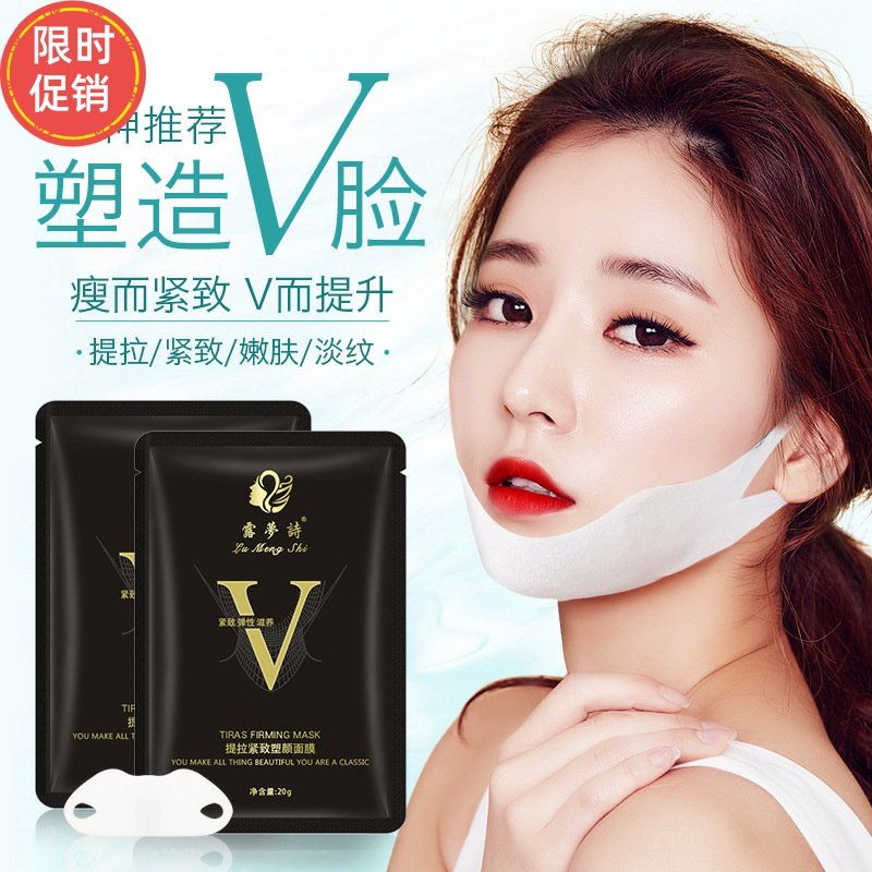 快手5片露梦诗提拉紧致塑颜面膜挂耳式V脸补水抗皱抗衰老去黄气