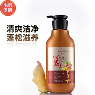 快手伊梦诗生姜净爽蓬松洗发水增发去屑止痒控油改善毛躁