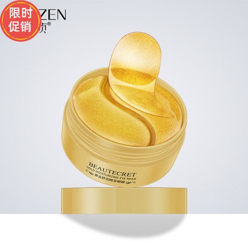 快手2瓶梵贞黄金舒润睛采眼膜眼霜抗皱紧致去细纹淡化黑眼圈眼袋
