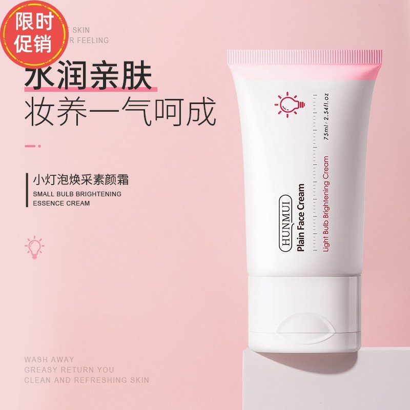快手2支韩伦美羽小灯泡焕采素颜面霜懒人裸妆保湿隔离遮瑕