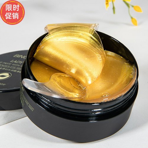 快手冰菊黄金贵妇水润嫩滑眼膜贴眼霜抗皱紧致去细纹淡化黑眼圈