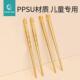 PPSU儿童筷子宝宝专用短筷子小学生家用食品级防滑抗菌3岁6一12岁
