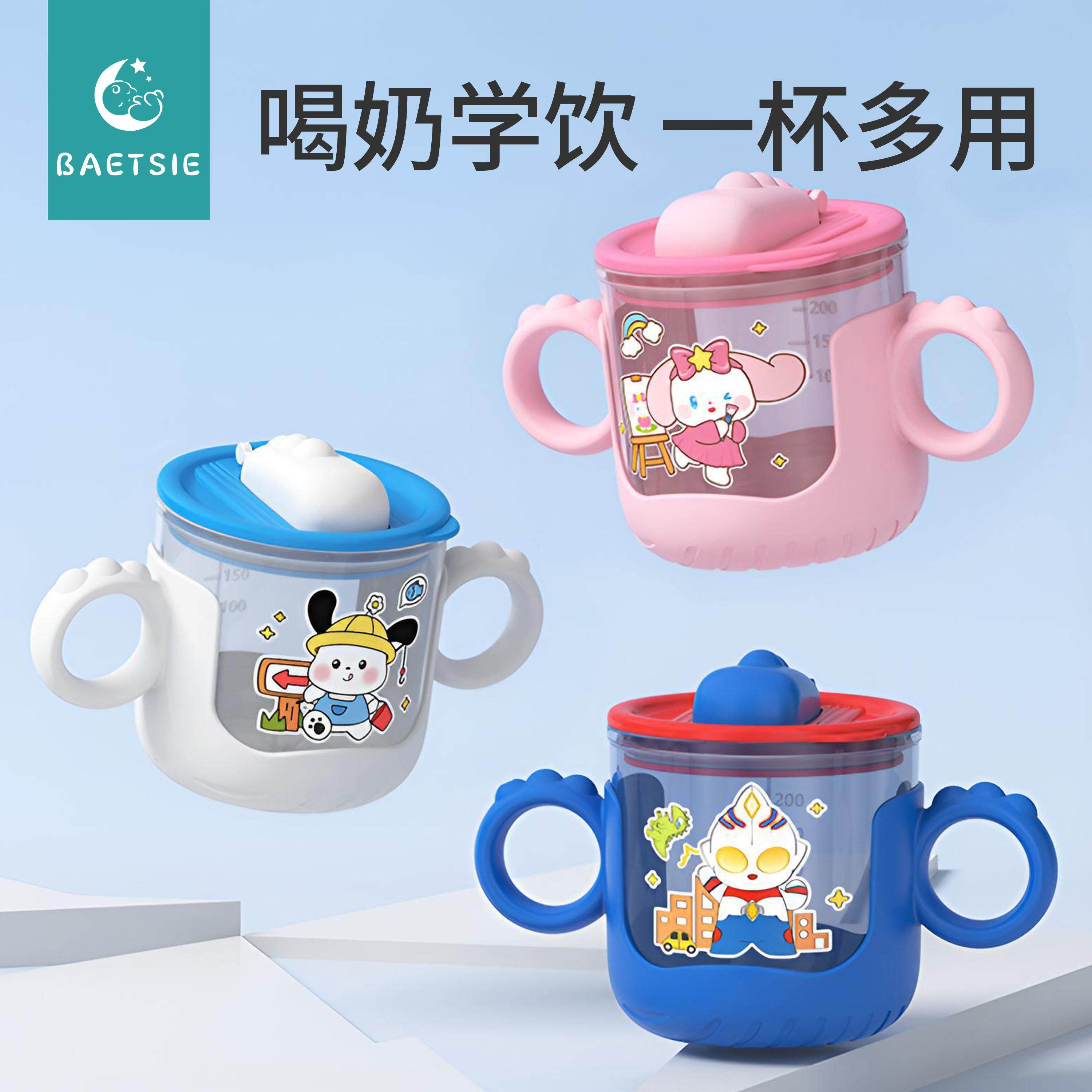 儿童牛奶杯宝宝吸管杯