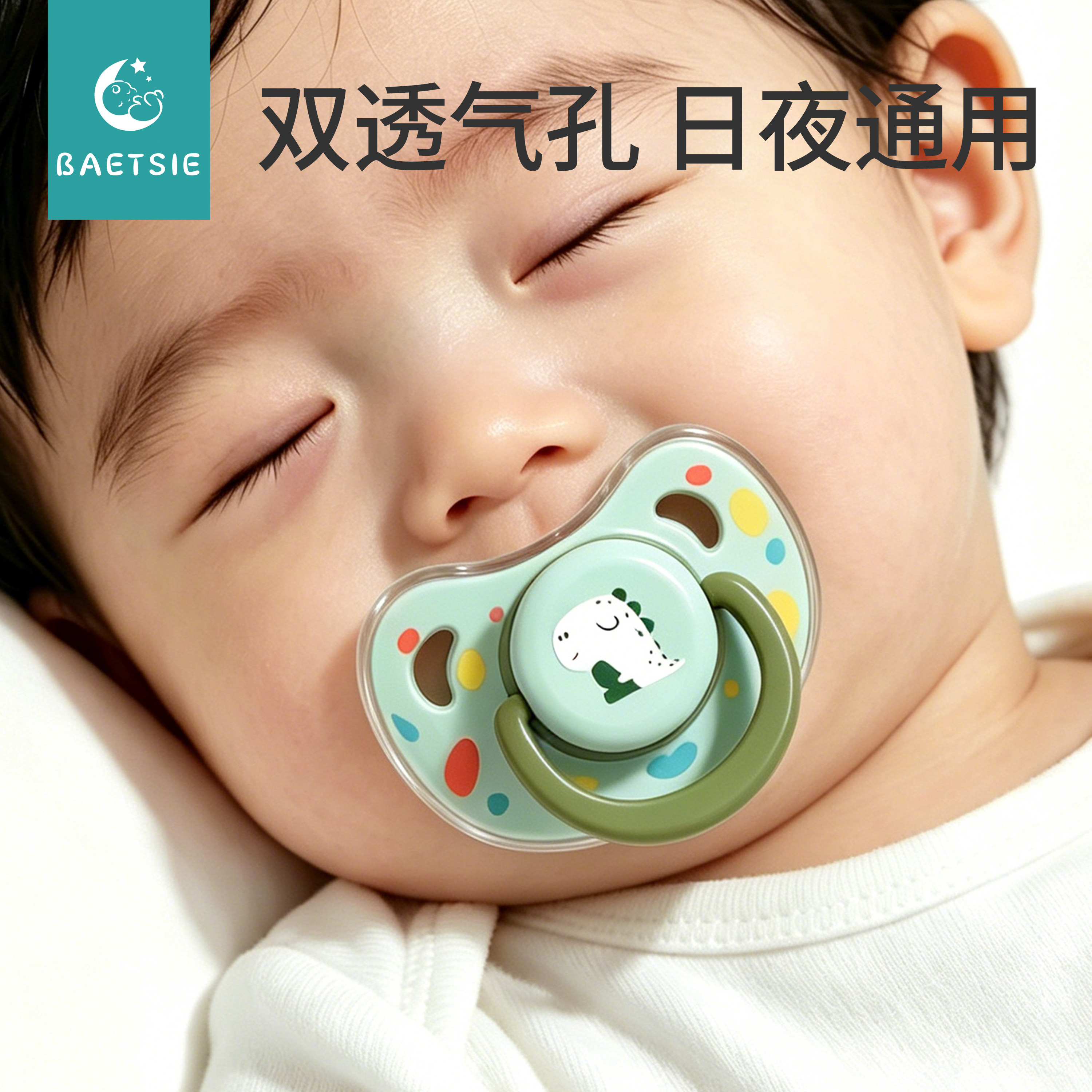 新生婴儿安抚奶嘴0到3个月6个月1岁以上日夜通用宝宝硅胶奶嘴带盖