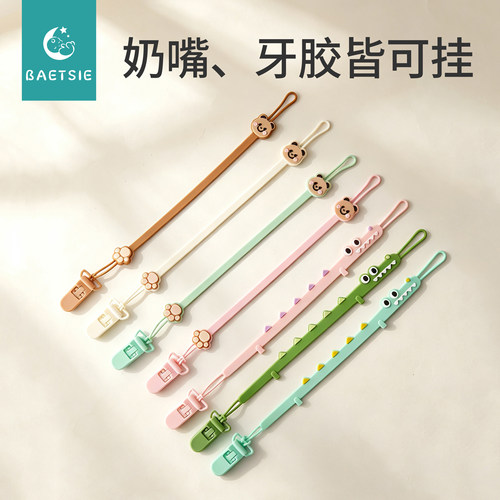柔软液态硅胶！奶嘴防掉链