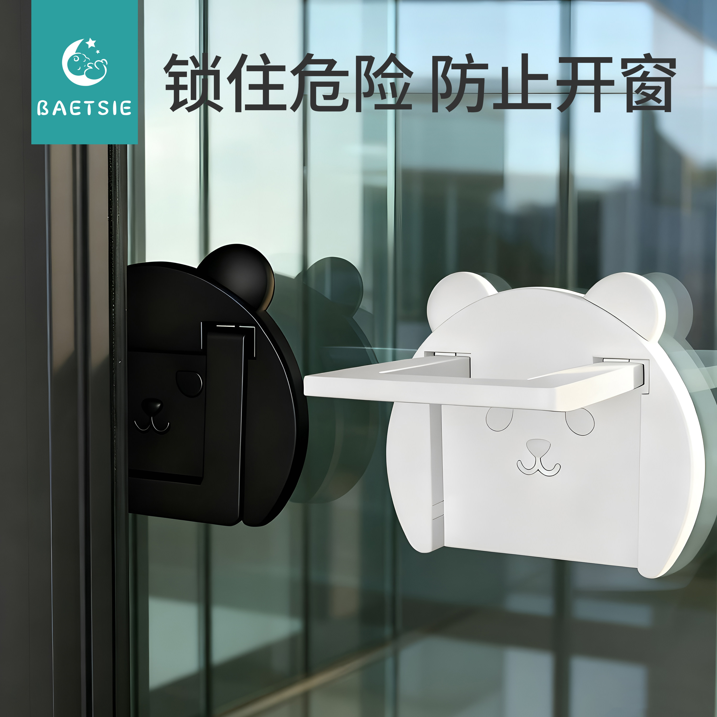 推拉门柜门锁扣儿童安全锁防夹手防开窗户开门固定锁扣限位固定器