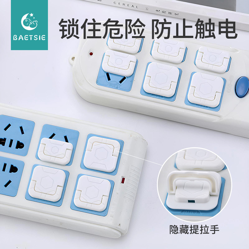 插座保护盖防儿童触电排插头孔防护盖封口盖安全塞插孔插销保护套,婴童用品,防触电保护,淘宝优惠券,粉丝福利购,淘宝优惠卷