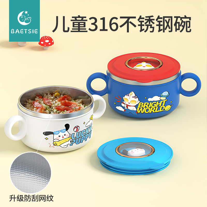 【98%人推荐】316不锈钢儿童碗