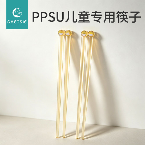 【98%人推荐】儿童筷子