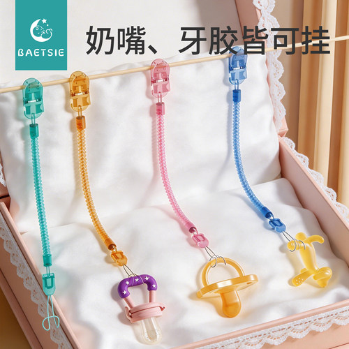 弹簧式安抚奶嘴防掉链婴儿挂绳夹子牙胶咬胶玩具磨牙棒硅胶防丢绳