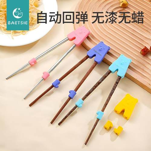 自动回弹轻松上手！儿童训练筷