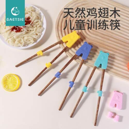 无漆无蜡鸡翅木儿童训练筷