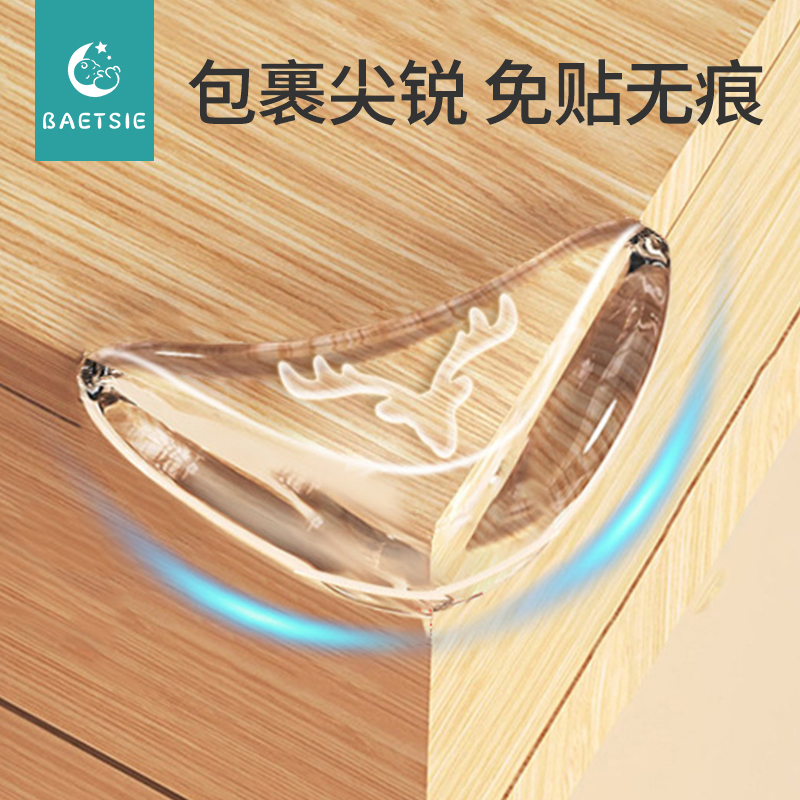 【98%人推荐】防撞护角