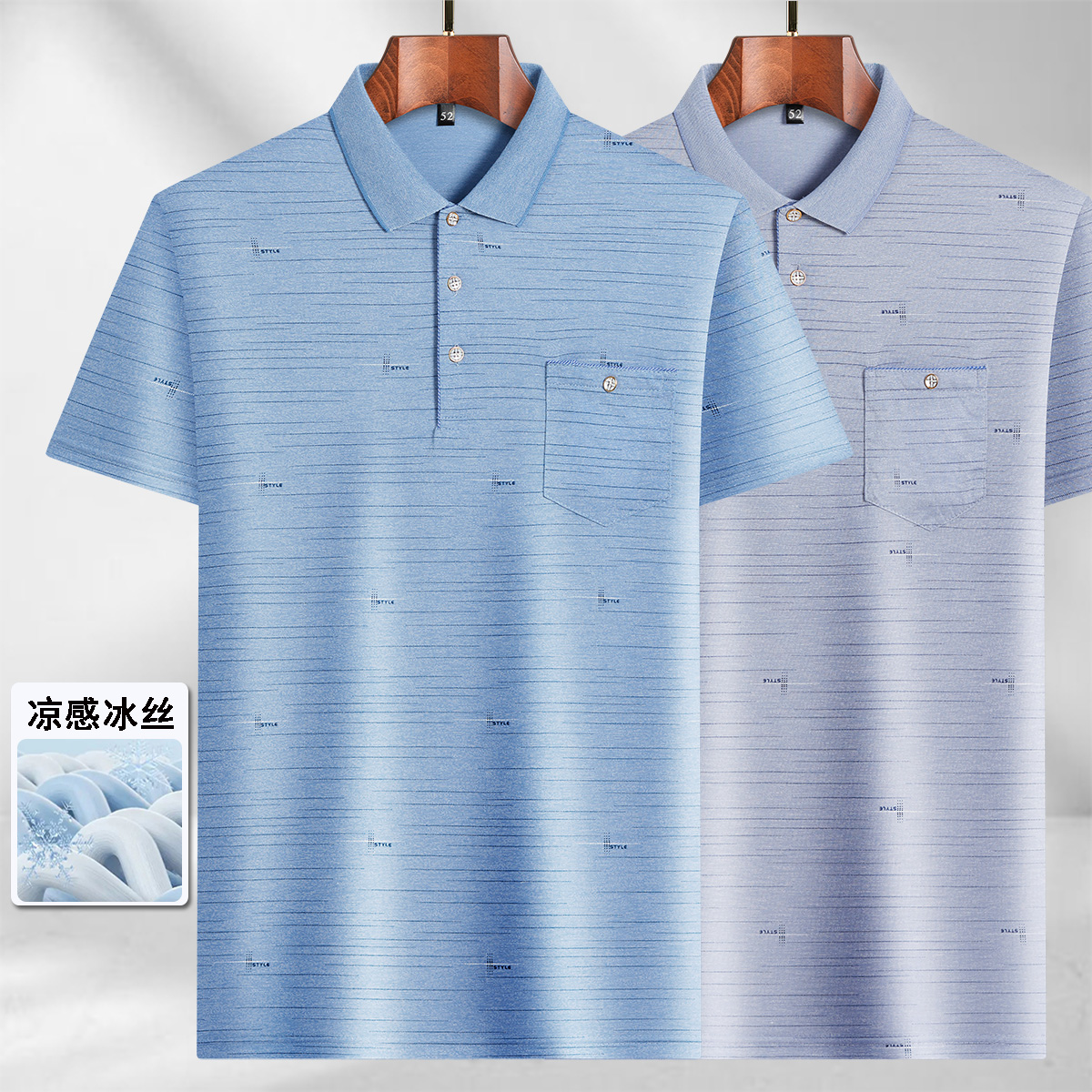 爸爸冰丝短袖T恤不起球褪色