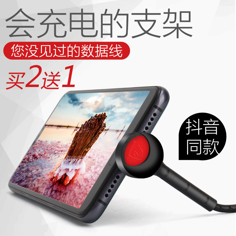 支架数据线弯头手游充电线手机快充7Plus8X苹果iPhone6S安卓TypeC