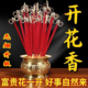 开花香无烟花开富贵香招财香礼佛香财神香家用发财转运香供香卷钱