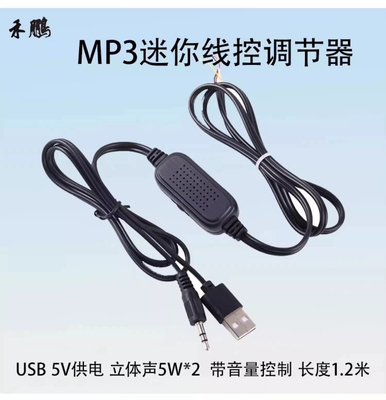 8403同款3W小音箱功放USB音响线控2.0双声道立体声迷你调音功放板