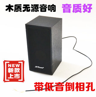 2寸全频喇叭无源音箱木质2.0hifi无源音响喇叭空箱有重低音一只价