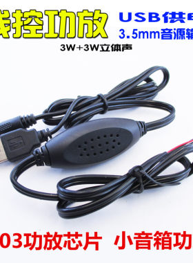 带音量控制立体声功放板